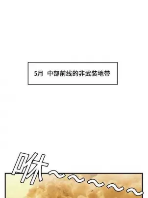 我的师傅每到大限才突破漫画免费阅读